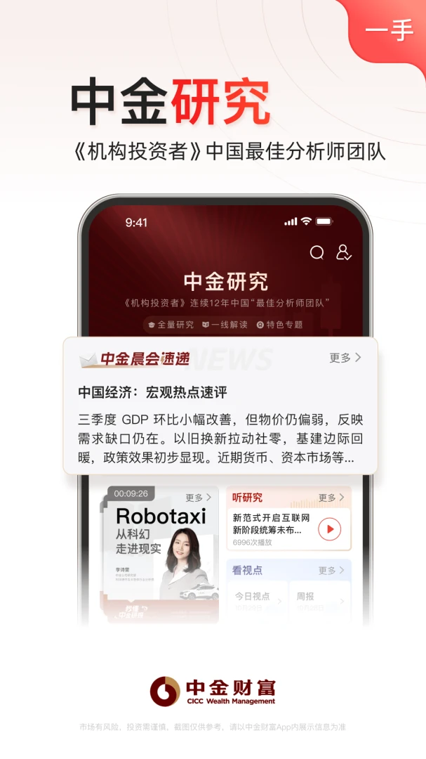 应用截图 2