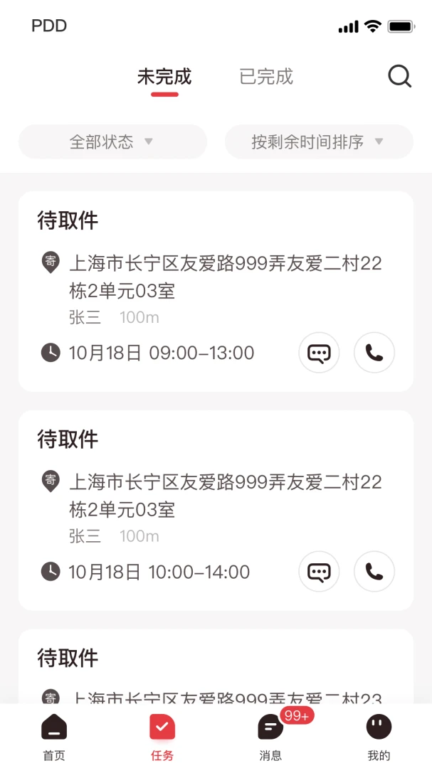 应用截图 4