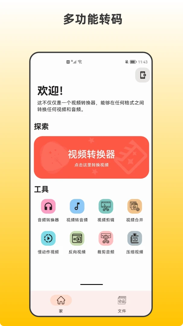 应用截图 1