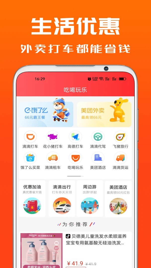 应用截图 2