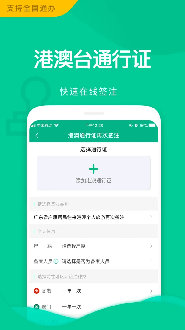 邮证应用截图