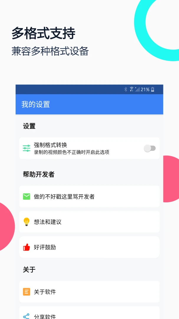 应用截图 4