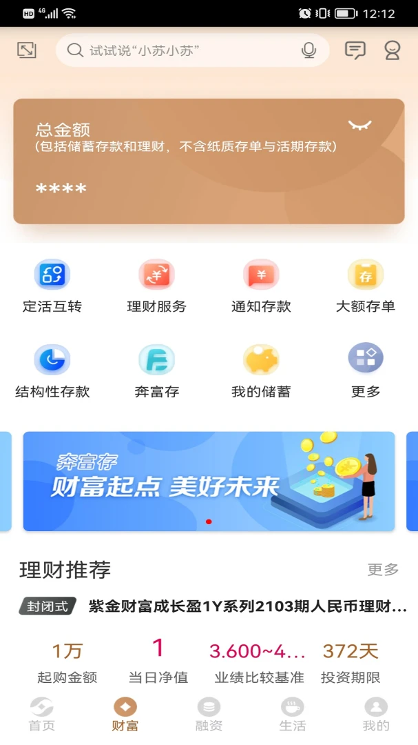 应用截图 2