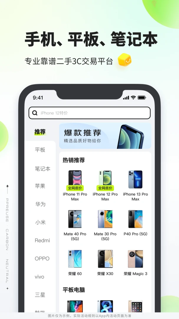应用截图 2