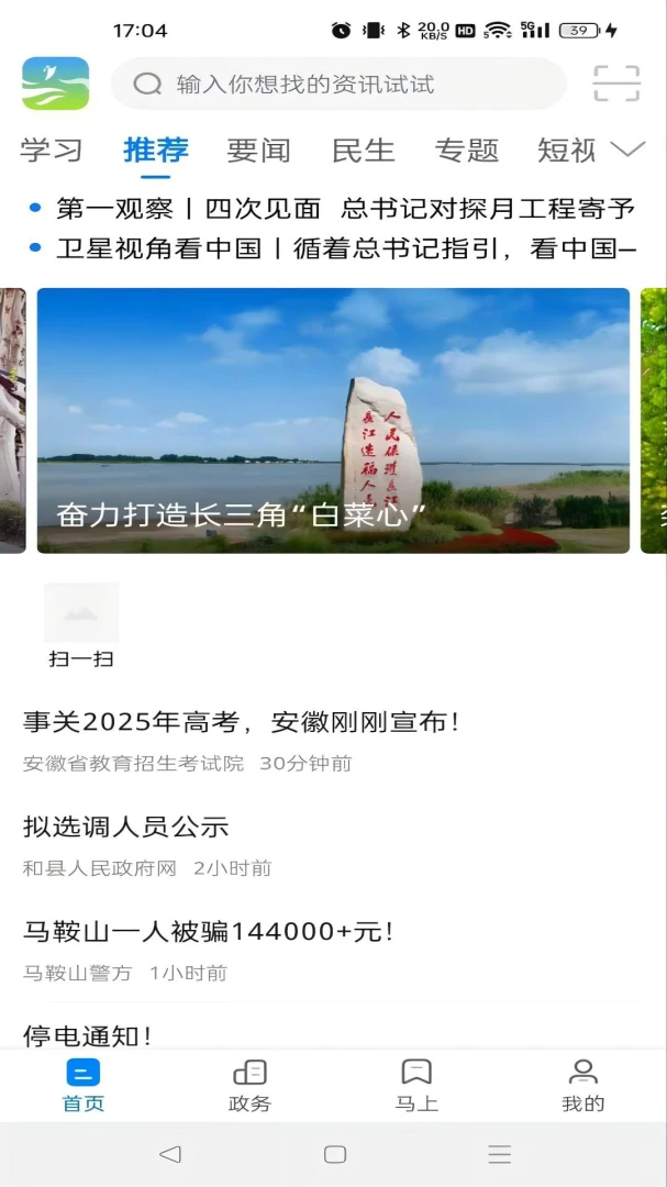白菜心截图