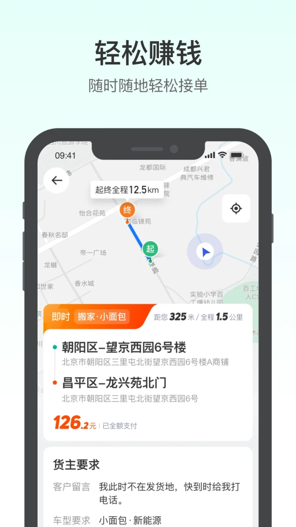 应用截图 3