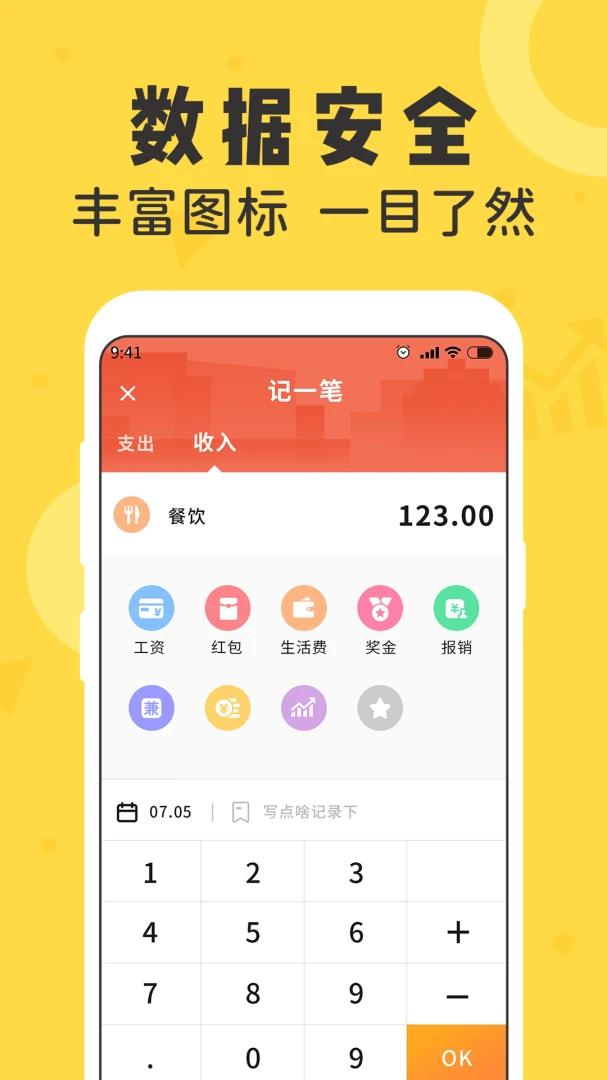 应用截图 2