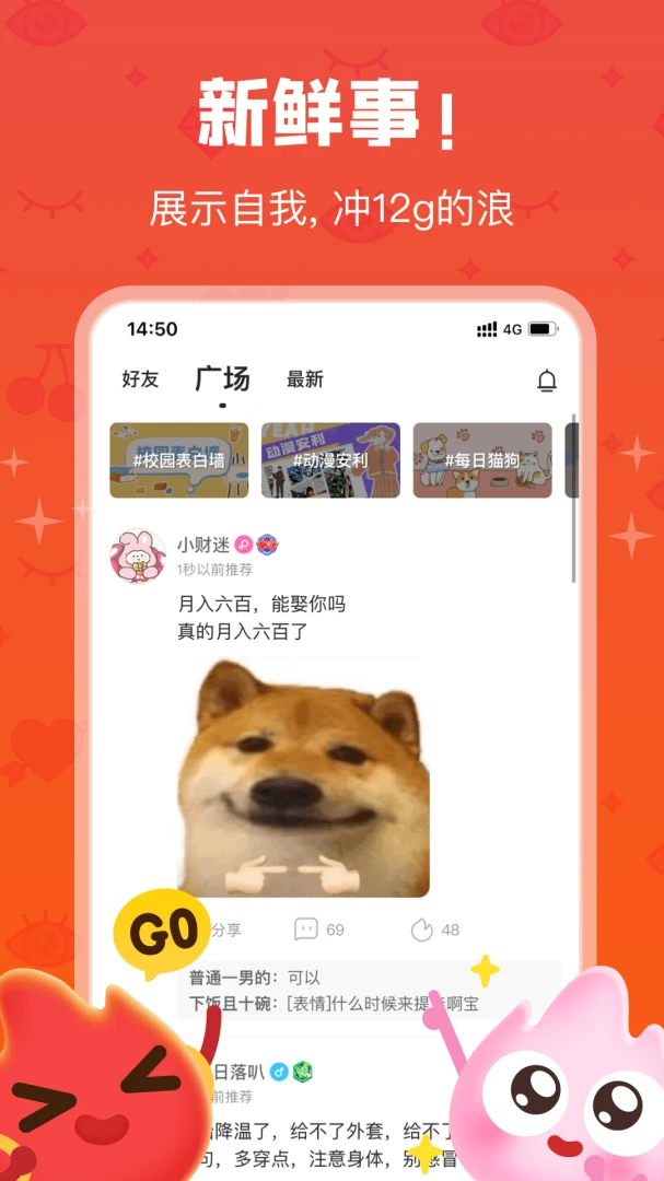 应用截图 2