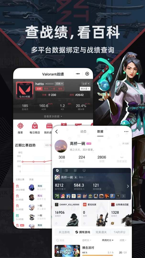 应用截图 2