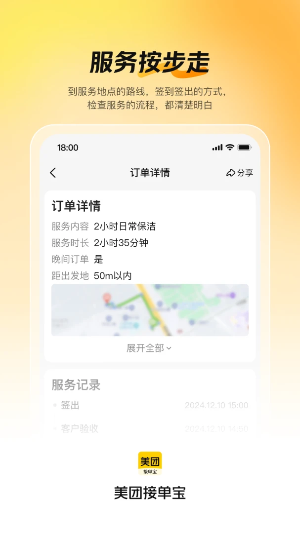 应用截图 2