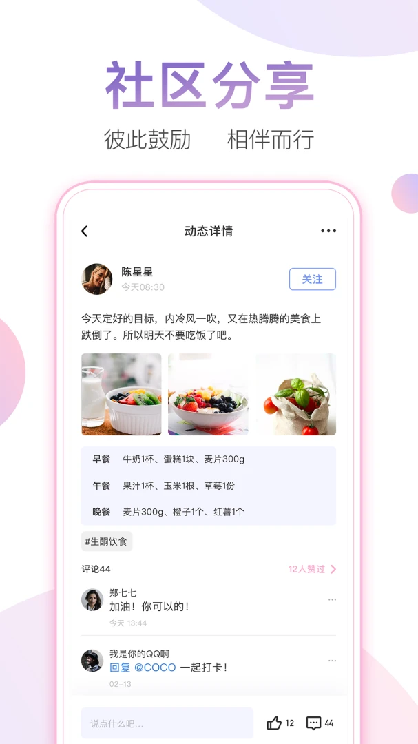 应用截图 5