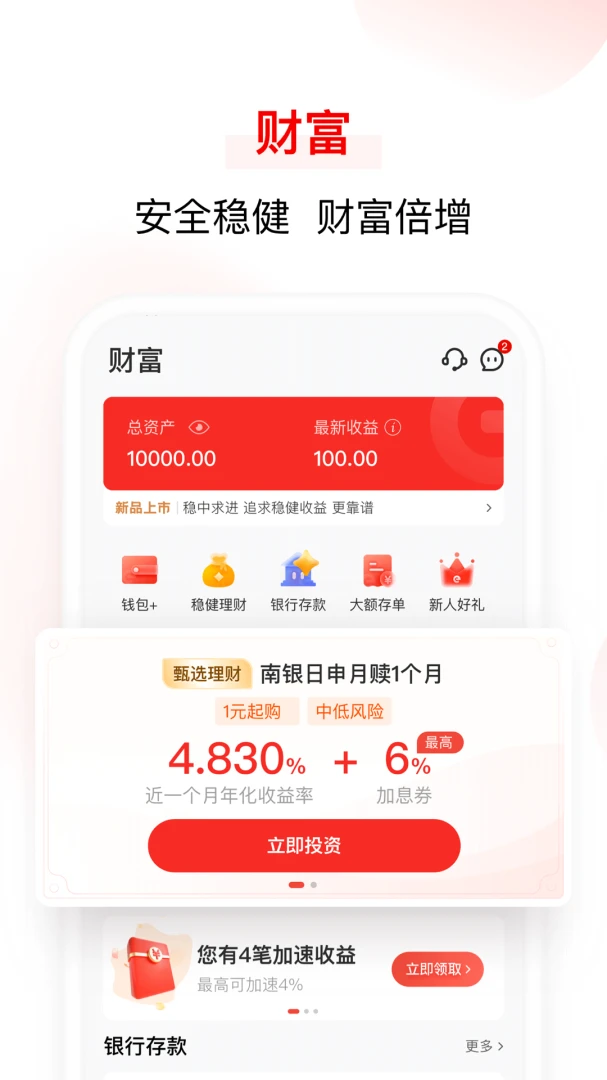 应用截图 3
