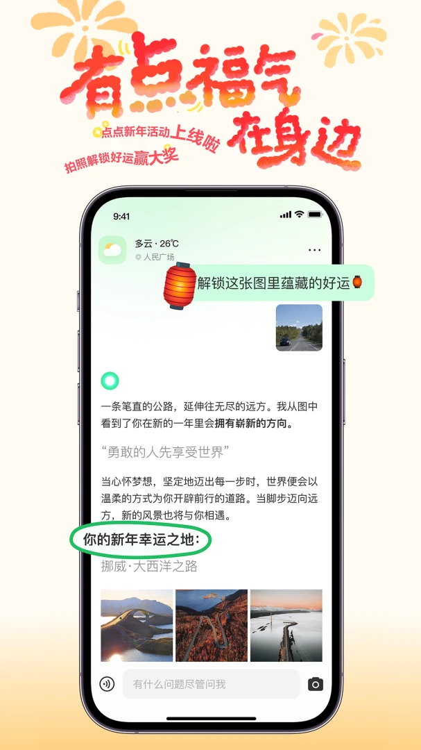 应用截图 1