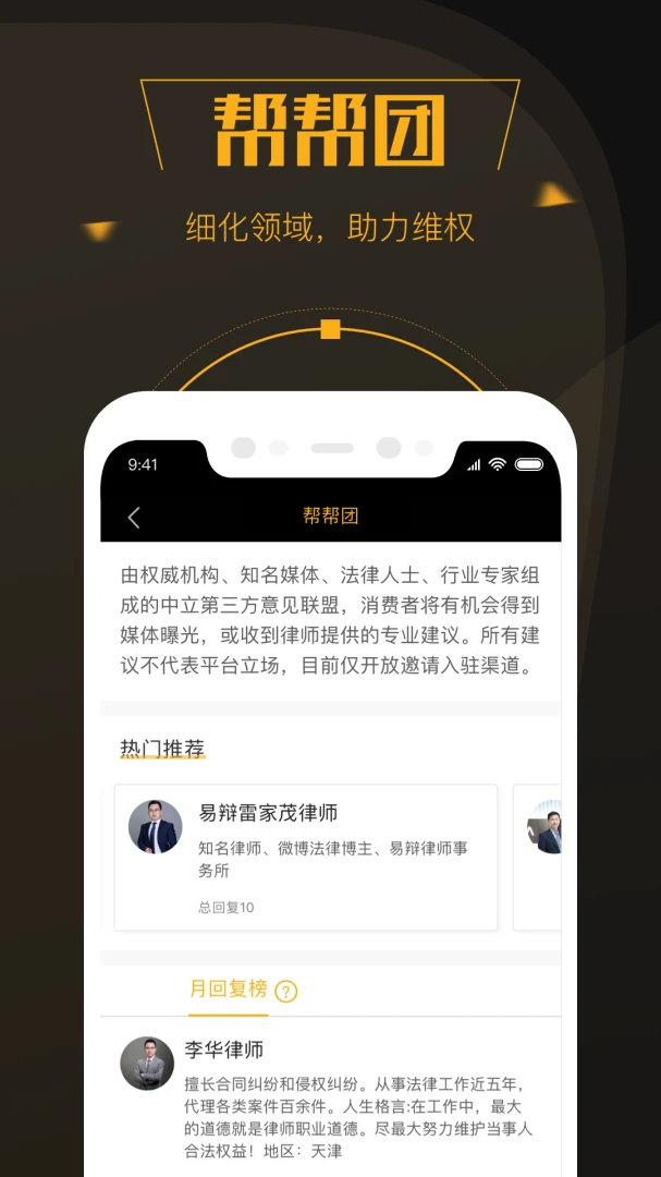 应用截图 2