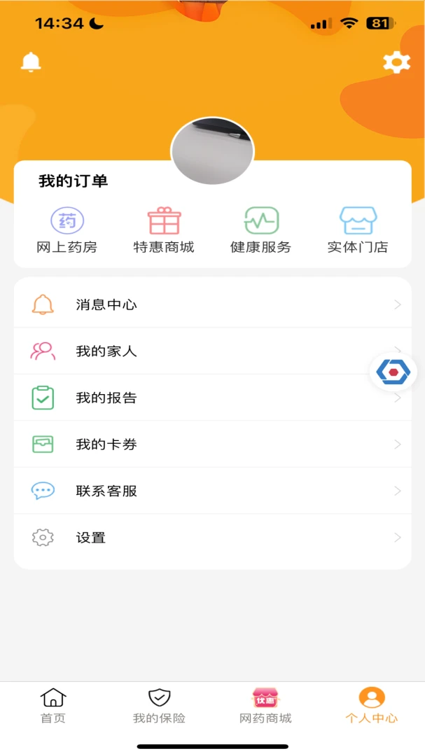 普康宝截图