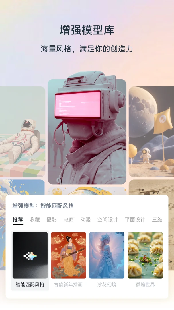 应用截图 2