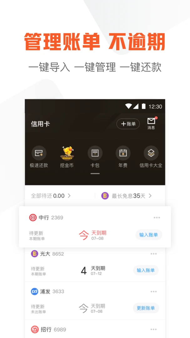 应用截图 3