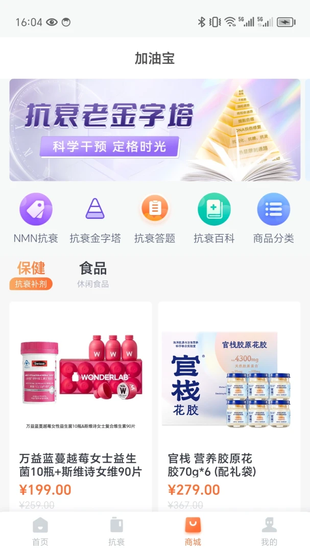 应用截图 3