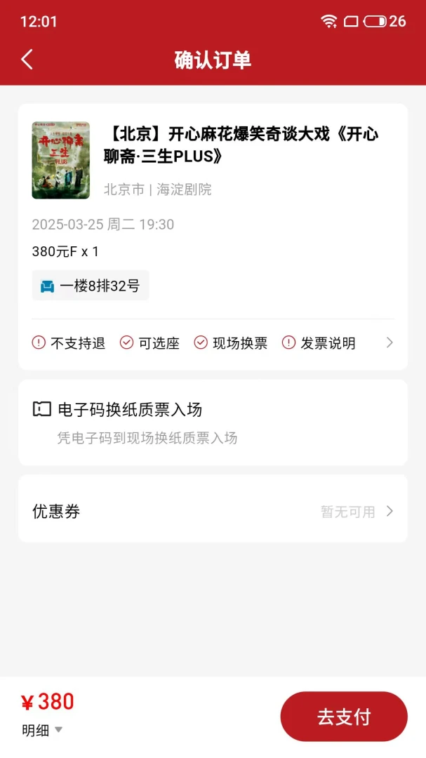 鸟巢截图