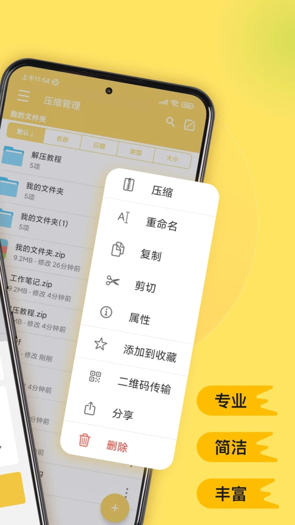应用截图 2