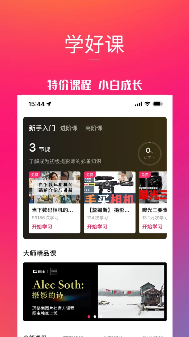 应用截图 1