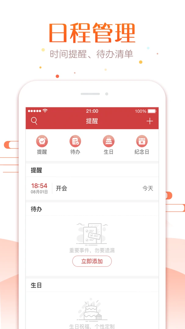 应用截图 4