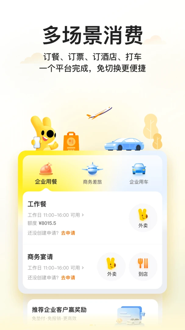 应用截图 1