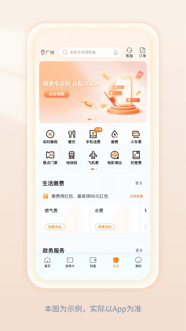 应用截图 4
