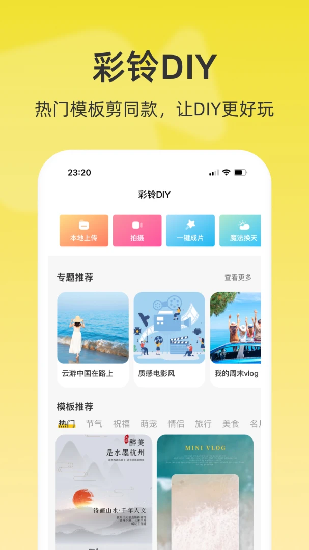 应用截图 4