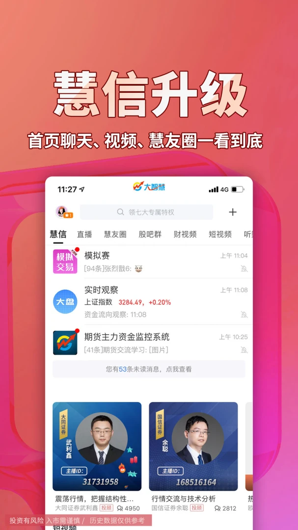 应用截图 4