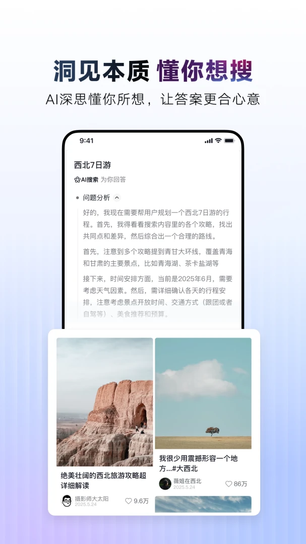 应用截图 2
