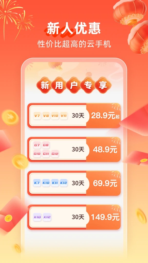 应用截图 1