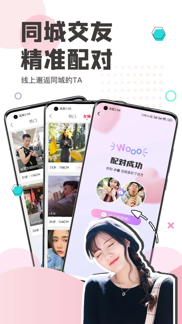 看福清应用截图