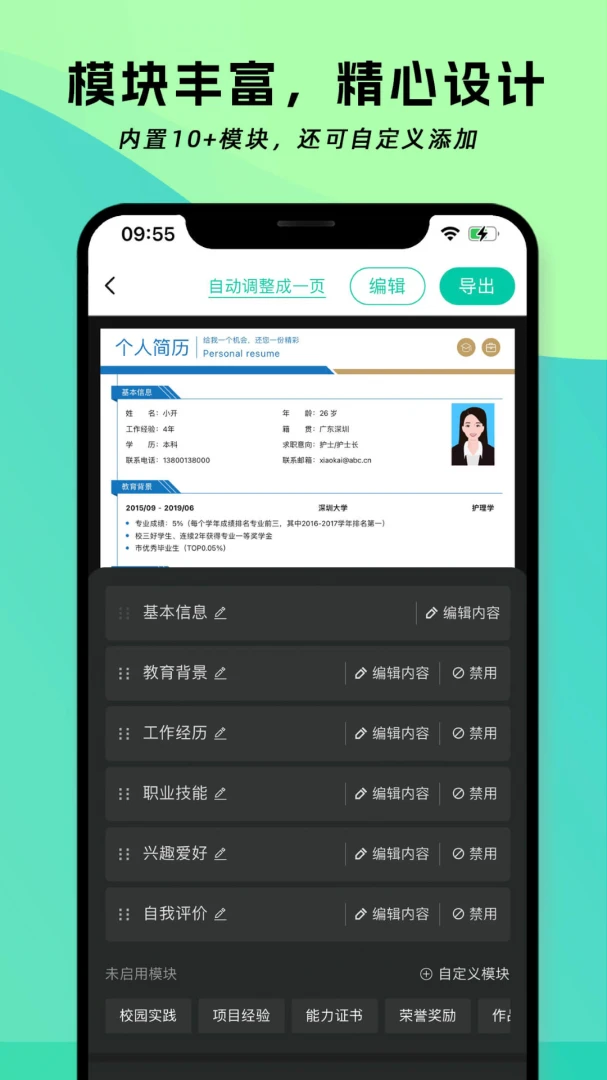 应用截图 4