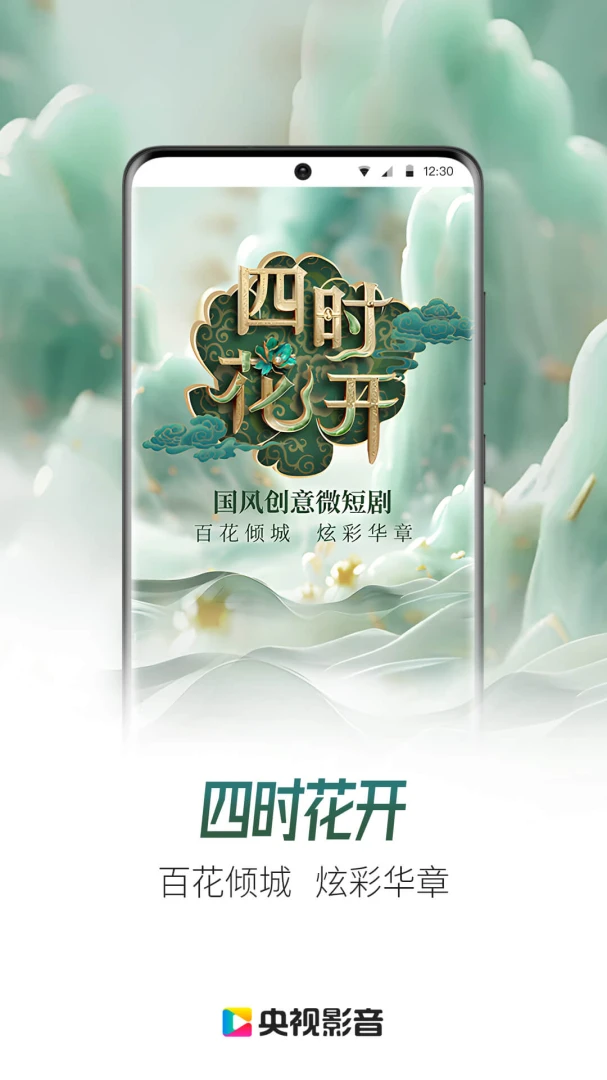 应用截图 4