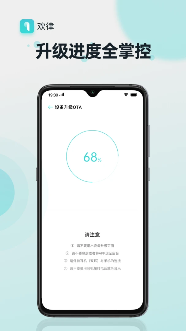 欢律截图