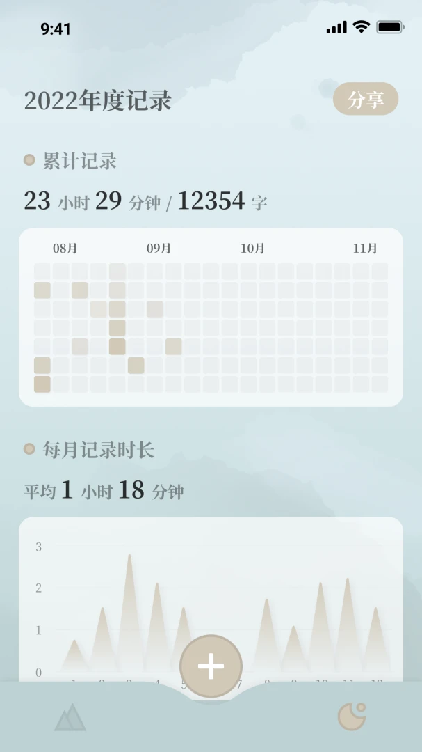 应用截图 4