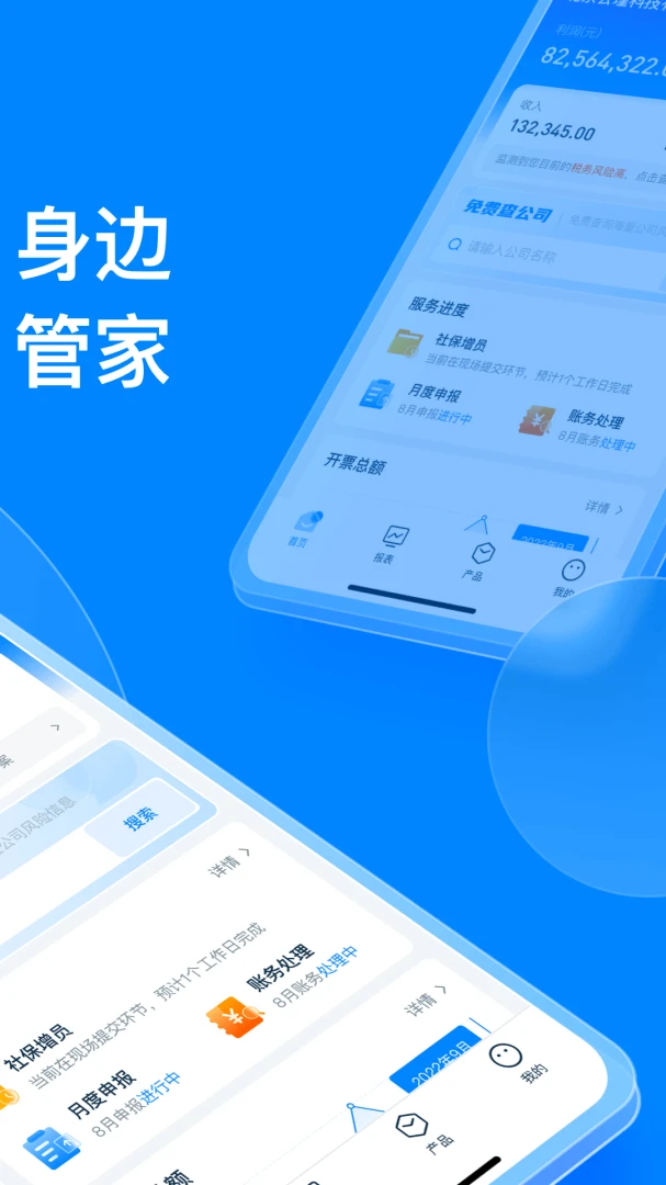 应用截图 2