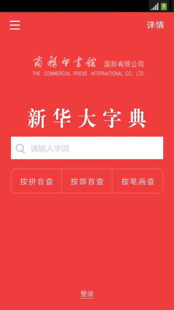 应用截图 1