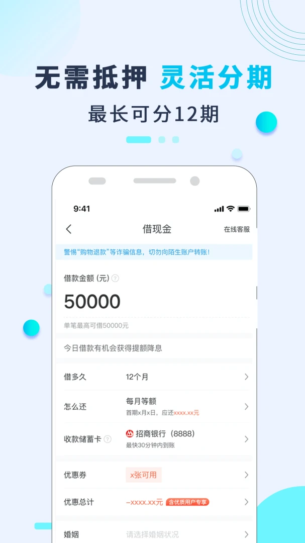 应用截图 4