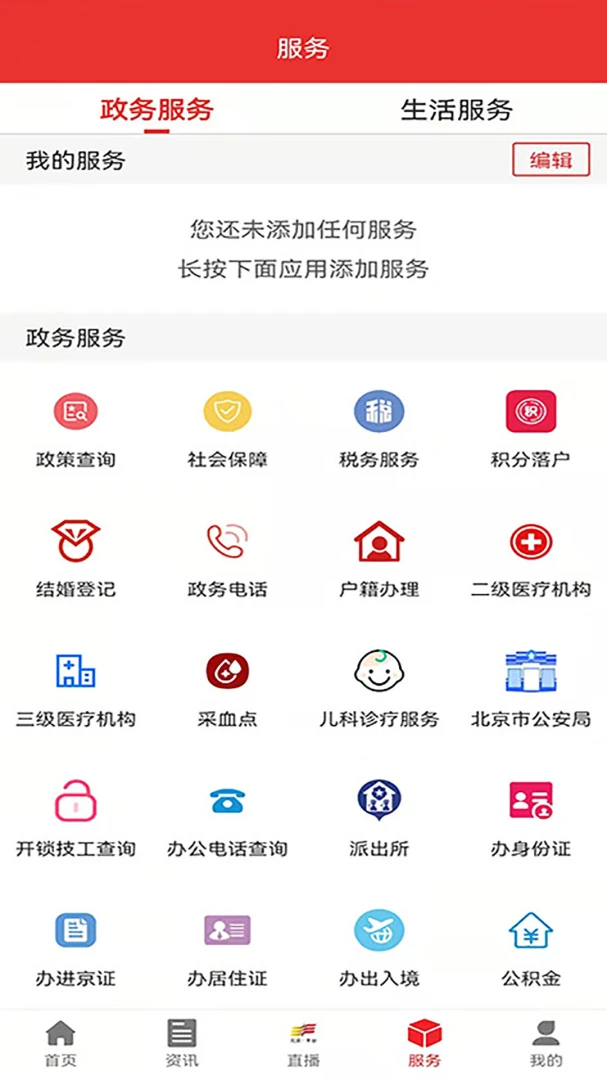 应用截图 4