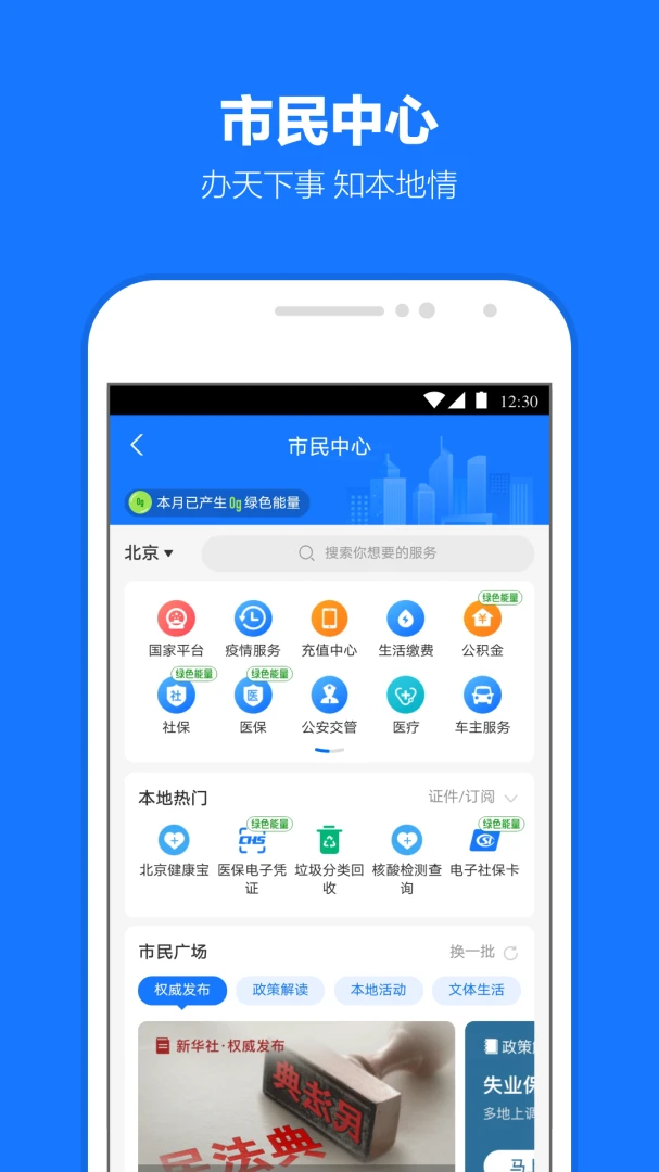 应用截图 5