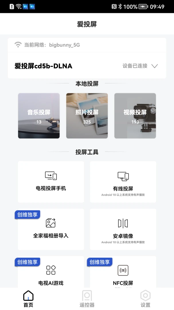 应用截图 1