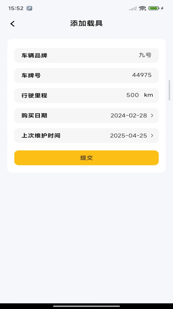 外卖跑腿众包截图