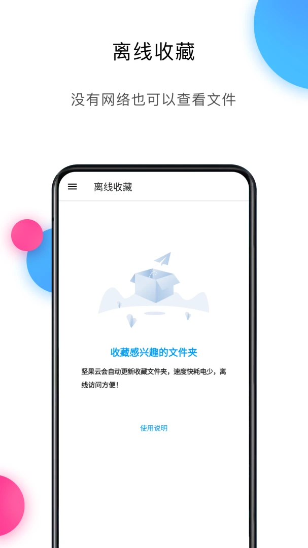 应用截图 2