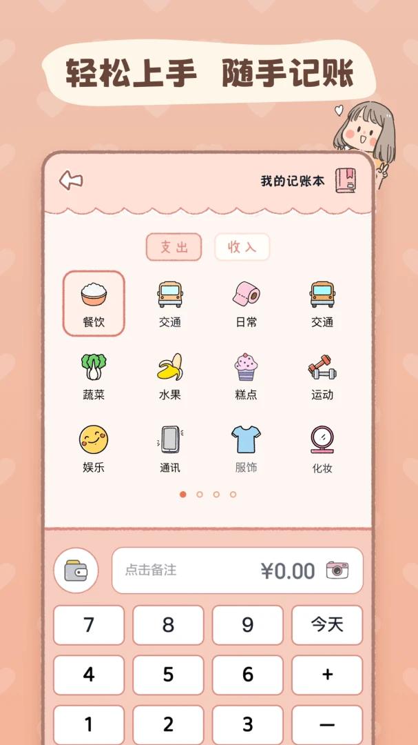 应用截图 1