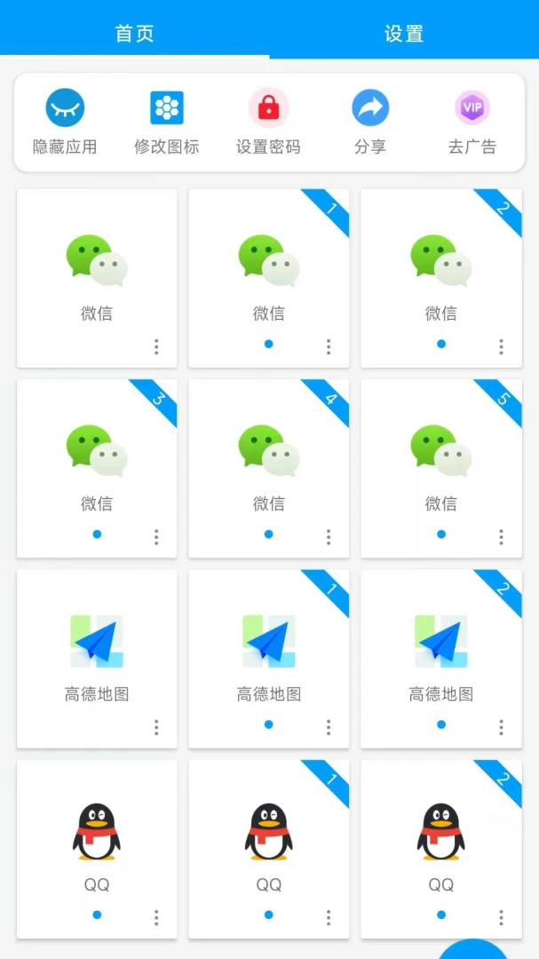 应用截图 2