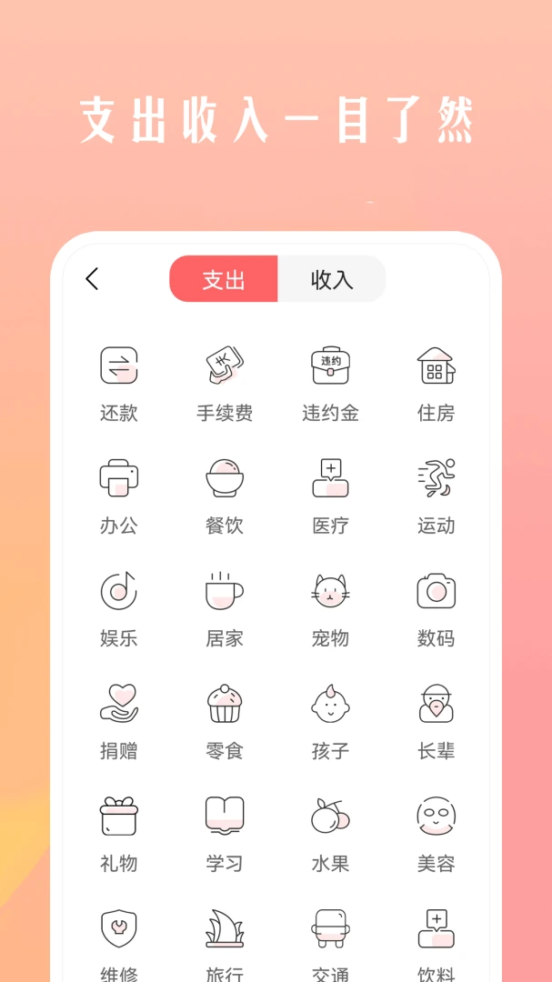 应用截图 2