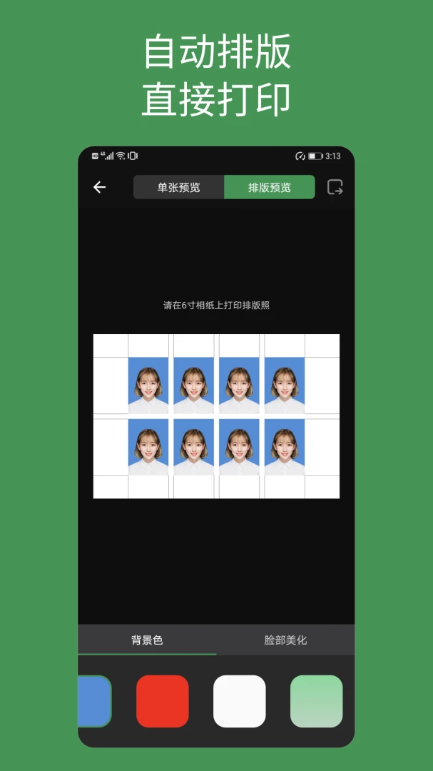 应用截图 4
