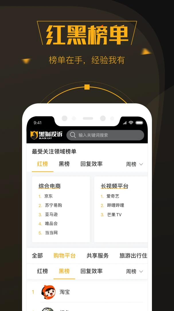 应用截图 5